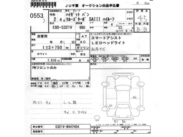 Daihatsu HIJET VAN 2020 8114858-2