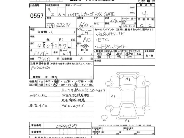 Daihatsu HIJET VAN 2020 8114860-2
