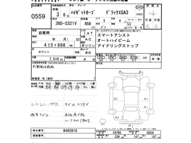 Daihatsu HIJET VAN 2021 8114877-2