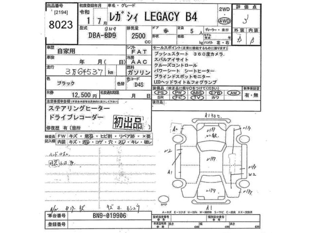 Subaru LEGACY B4 2019 8105848-2