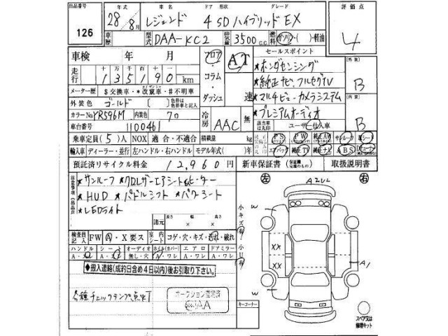Honda LEGEND 2016 8105899-5