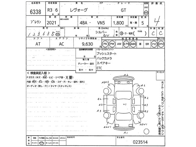Subaru LEVORG 2021 8115918-2