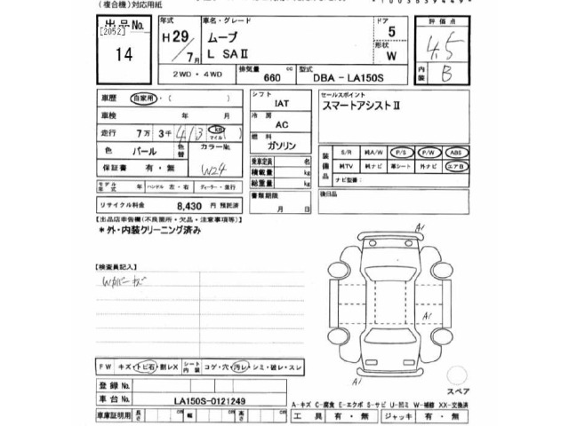 Daihatsu MOVE 2017 8114396-2