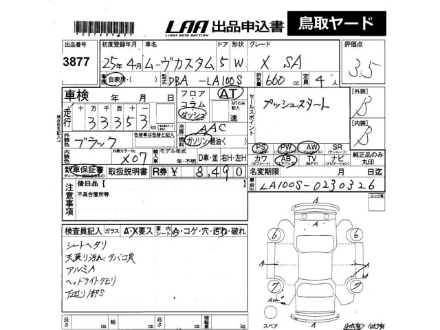 Daihatsu MOVE 2013 8114536-2