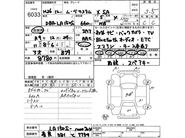 Daihatsu MOVE 2014 8114560-2