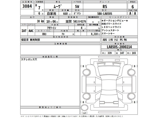 Daihatsu MOVE 2025 8114561-2