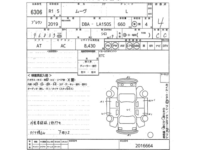 Daihatsu MOVE 2019 8114589-2