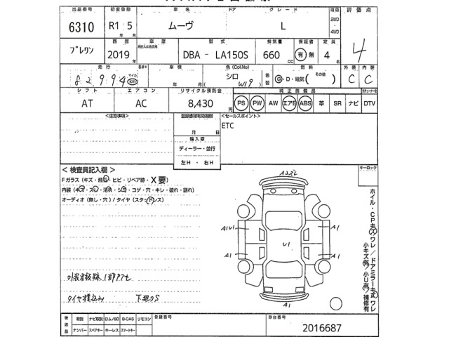 Daihatsu MOVE 2019 8114590-2