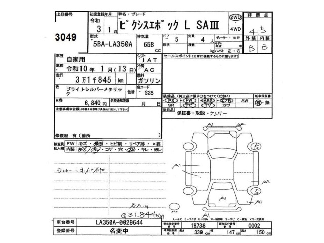 Toyota PIXIS EPOCH 2021 8115430-2