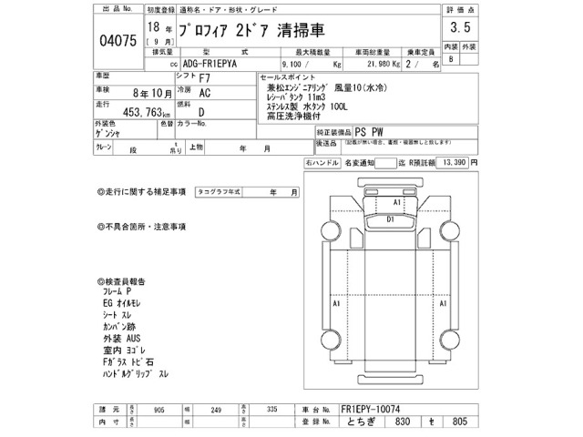 Hino PROFIA 2006 8116176-2