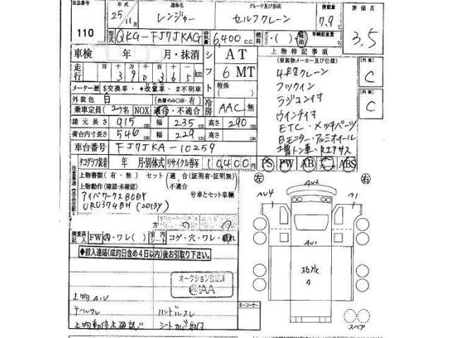 Hino RANGER 2013 8109682-19