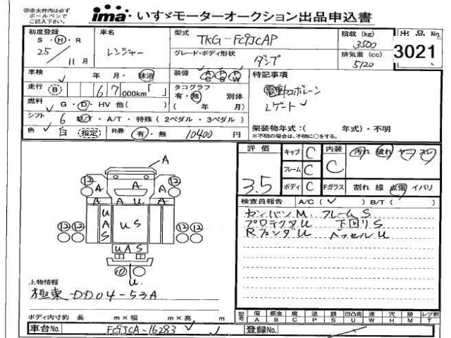 Hino RANGER 2013 8109695-2