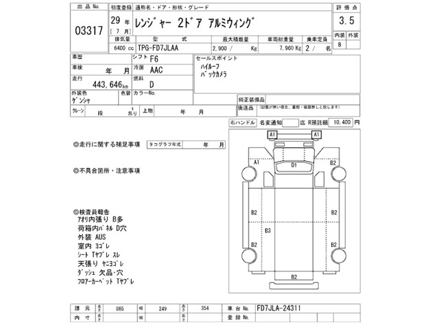 Hino RANGER 2017 8109814-2