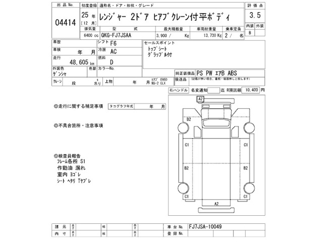 Hino RANGER 2013 8109826-2