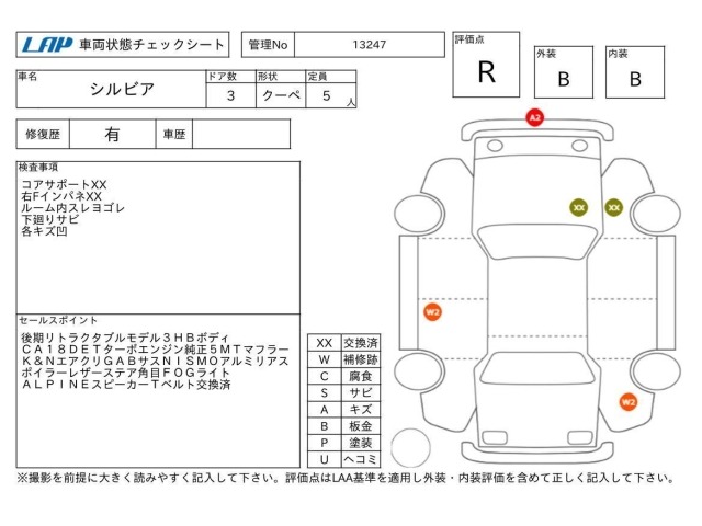 Nissan SILVIA 1986 8104997-3