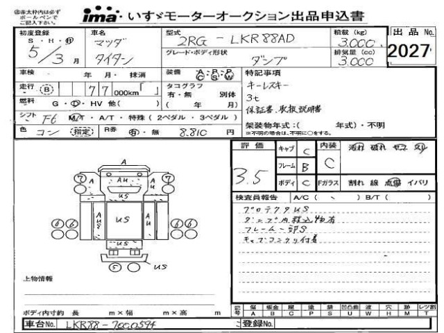 Mazda TITAN 2023 8106209-2