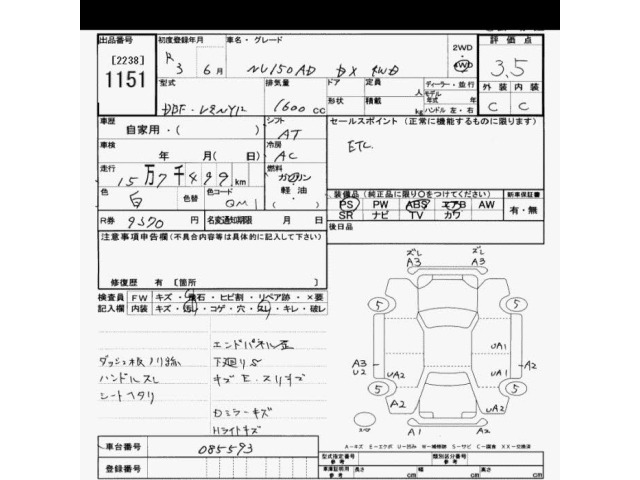 Nissan AD VAN 2021 8131721-2