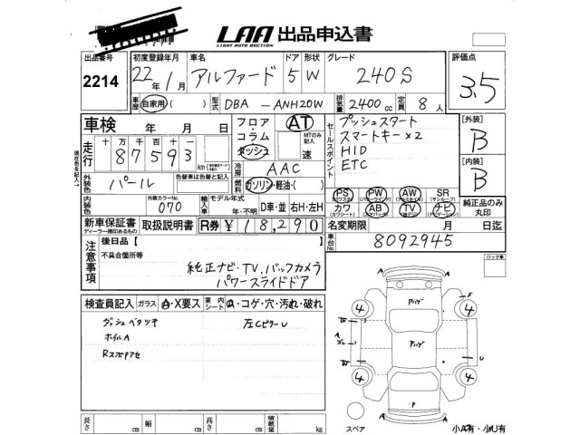 Toyota ALPHARD 2010 8137293-2