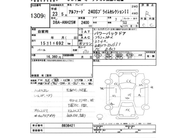 Toyota ALPHARD 2011 8137295-2