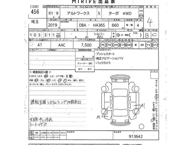 Suzuki ALTO WORKS 2019 8136128-2