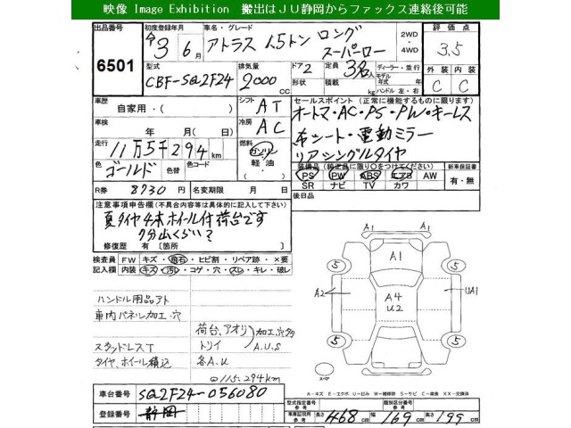 Nissan ATLAS 2021 8126097-2