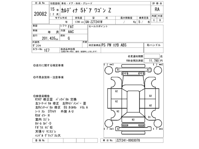 Toyota CALDINA 2003 8135711-2