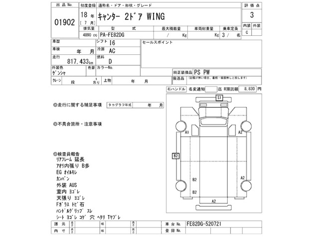 Mitsubishi CANTER 2006 8135065-2