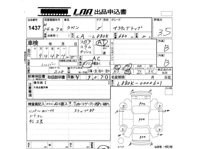 Daihatsu COPEN 2002 8138214-2