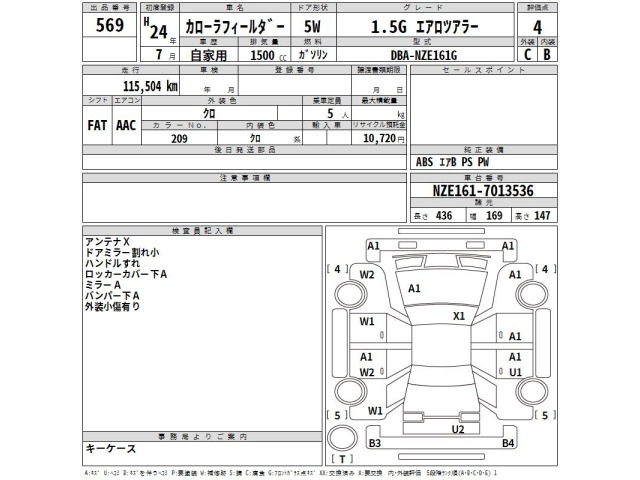 Toyota COROLLA FIELDER 2012 8135751-2