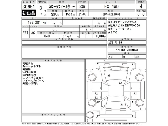 Toyota COROLLA FIELDER 2021 8135777-2