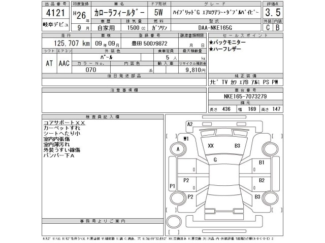 Toyota COROLLA FIELDER 2014 8135791-2