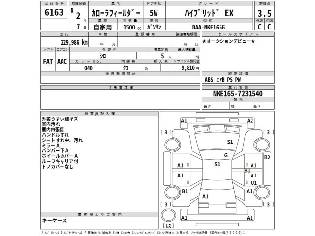 Toyota COROLLA FIELDER 2020 8135800-2