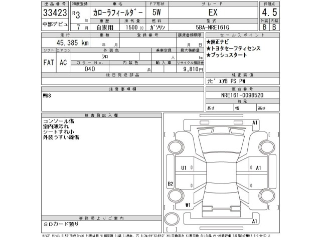 Toyota COROLLA FIELDER 2021 8135813-2