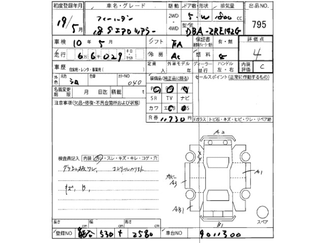 Toyota COROLLA FIELDER 2007 8135816-2