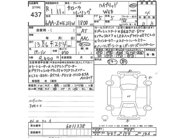 Toyota COROLLA TOURING 2019 8138115-2