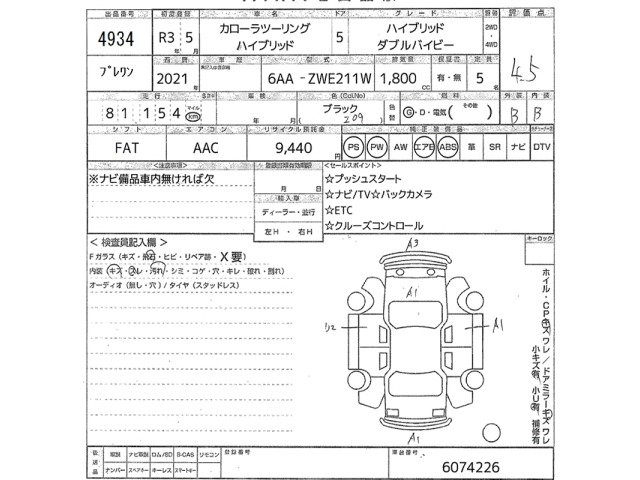 Toyota COROLLA TOURING 2021 8138119-2