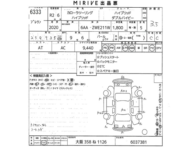 Toyota COROLLA TOURING 2020 8138120-2