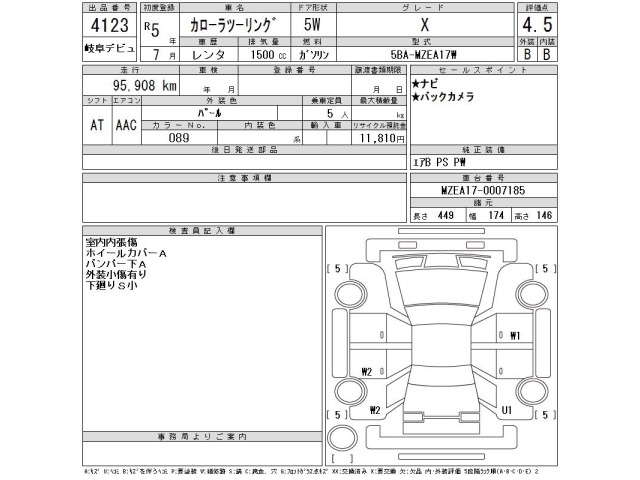 Toyota COROLLA TOURING 2023 8138121-2