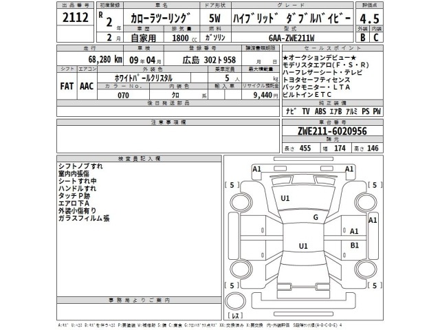Toyota COROLLA TOURING 2020 8138122-2