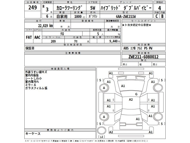 Toyota COROLLA TOURING 2021 8138123-2