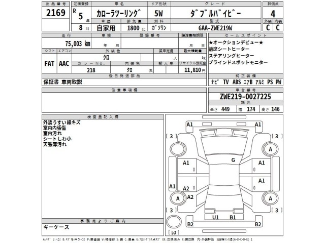 Toyota COROLLA TOURING 2023 8138124-2