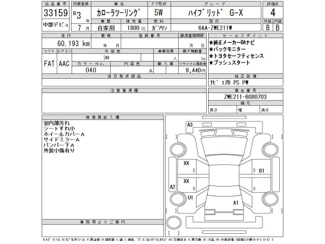 Toyota COROLLA TOURING 2021 8138127-2