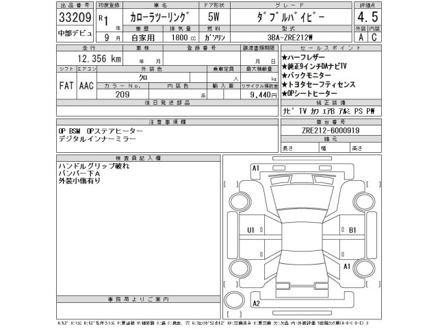 Toyota COROLLA TOURING 2019 8138128-2