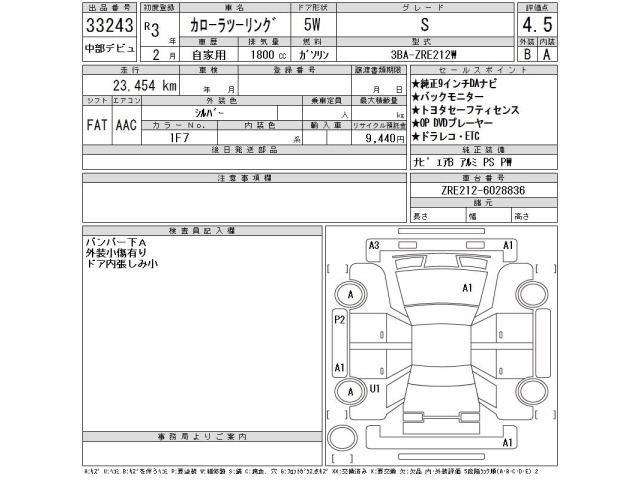Toyota COROLLA TOURING 2021 8138129-2