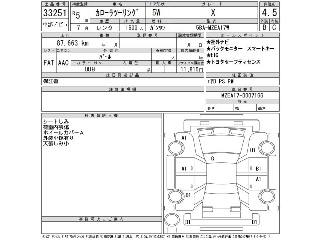 Toyota COROLLA TOURING 2023 8138130-2
