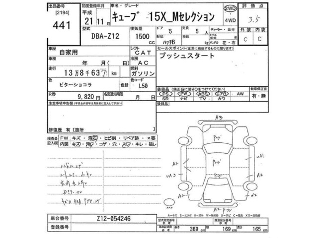 Nissan CUBE 2009 8135839-2