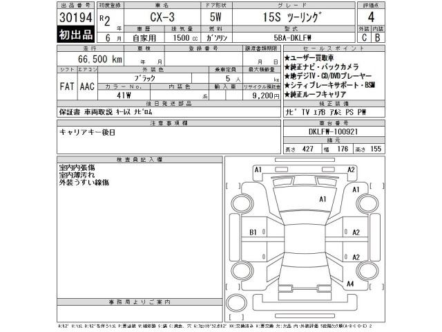Mazda CX-3 2020 8136498-2