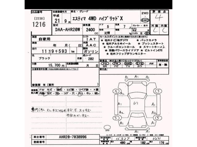 Toyota ESTIMA HYBRID 2009 8118099-2