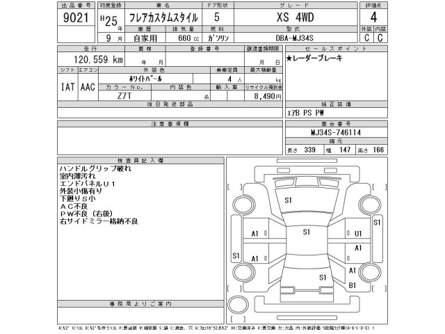 Mazda FLAIR 2013 8116714-2