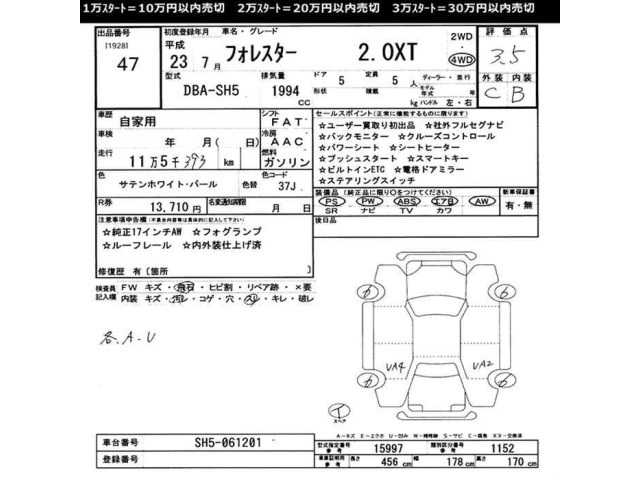 Subaru FORESTER 2011 8136259-2